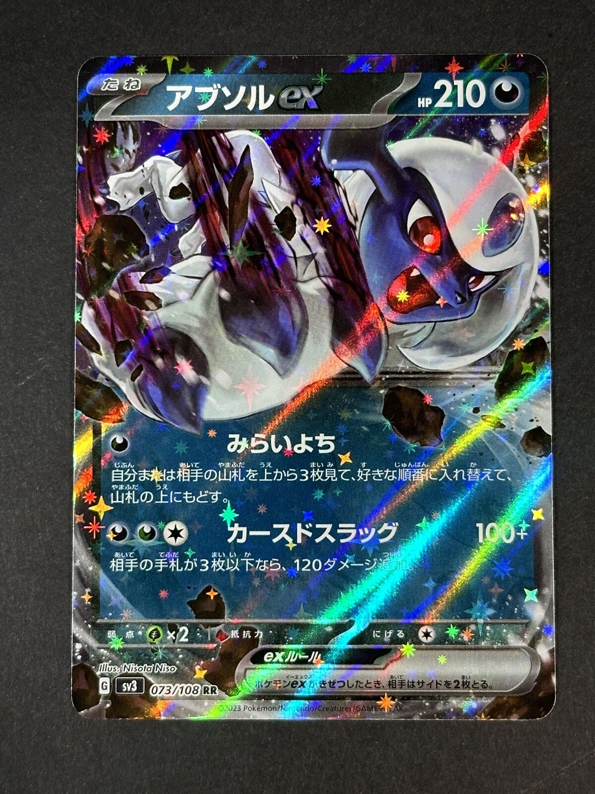 Absol ex 073/108 SV3 Ruler of the Black Flame Japanese Pokemon NM