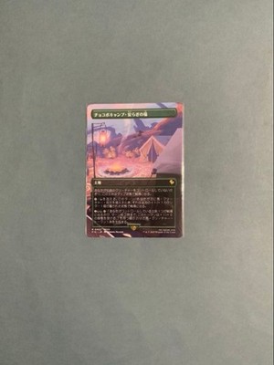 MTG FF Chocobo Camp - Haven Non-foil