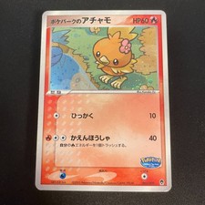 Pokepark's Torchic-Holo #2 Prices | Pokemon Japanese PokePark