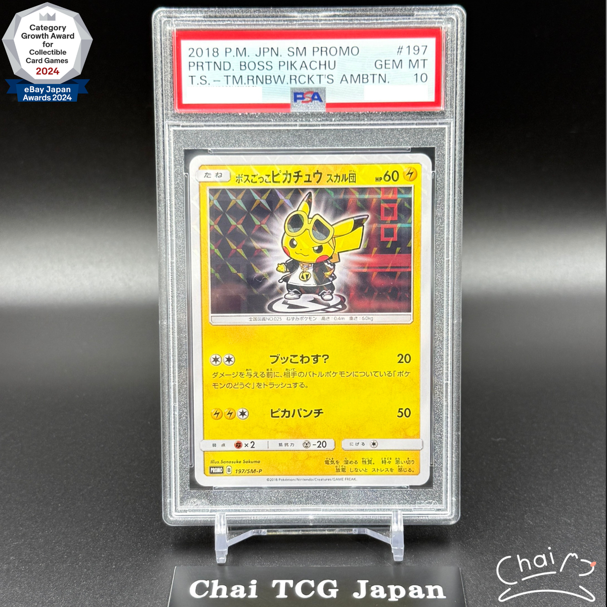 PSA 10 Boss Pikachu Team Skull PROMO SM-P 197 Pokemon Card