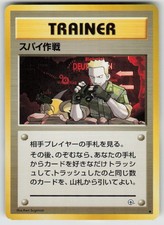 Secret Mission Uncommon Gym Heroes Pokemon Japanese NM