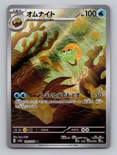 Pokemon TCG Omanyte 180/165 SV2a: Carta Pokemon 151 Holo Art Rara NM/M Giapponese
