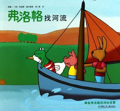 Fu Luoge find rivers of Hunan Children s Publishing... - BEN SHE,YI MING