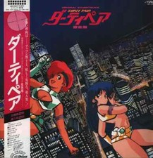 LP Miki Matsubara, Poker Face a.o. Dirty Pair the Movie: Project Eden JAPAN