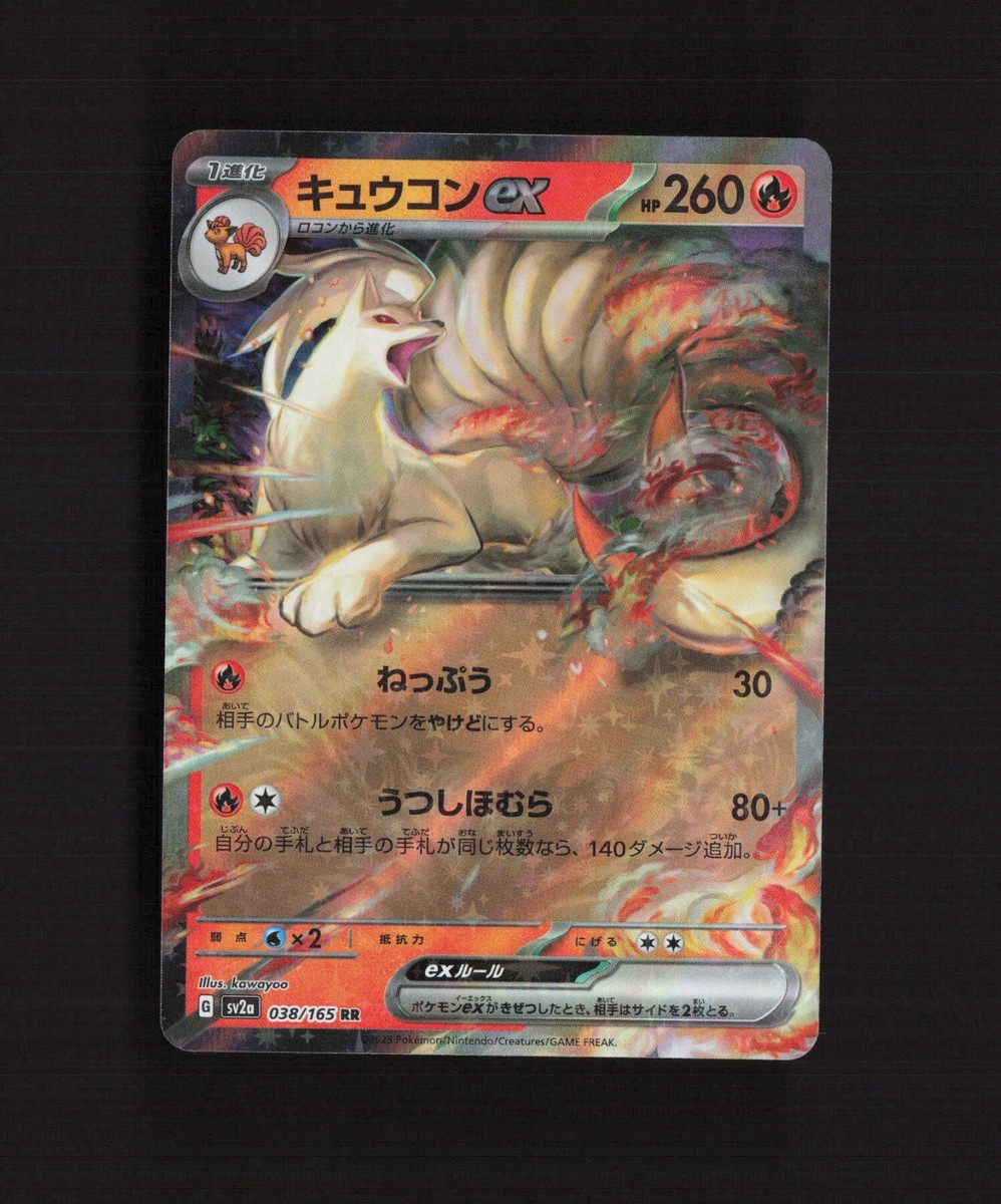 Ninetales ex 038/165 Japanese sv2a Double Rare Holo Pokemon Card