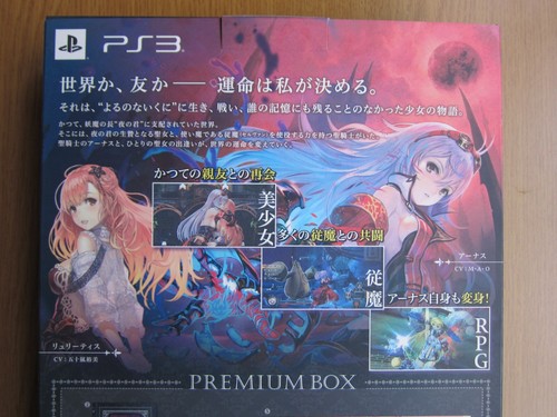 Used Nights Of Azure Limited Edition Playstation 3 From Jp - Picture 5 of 23