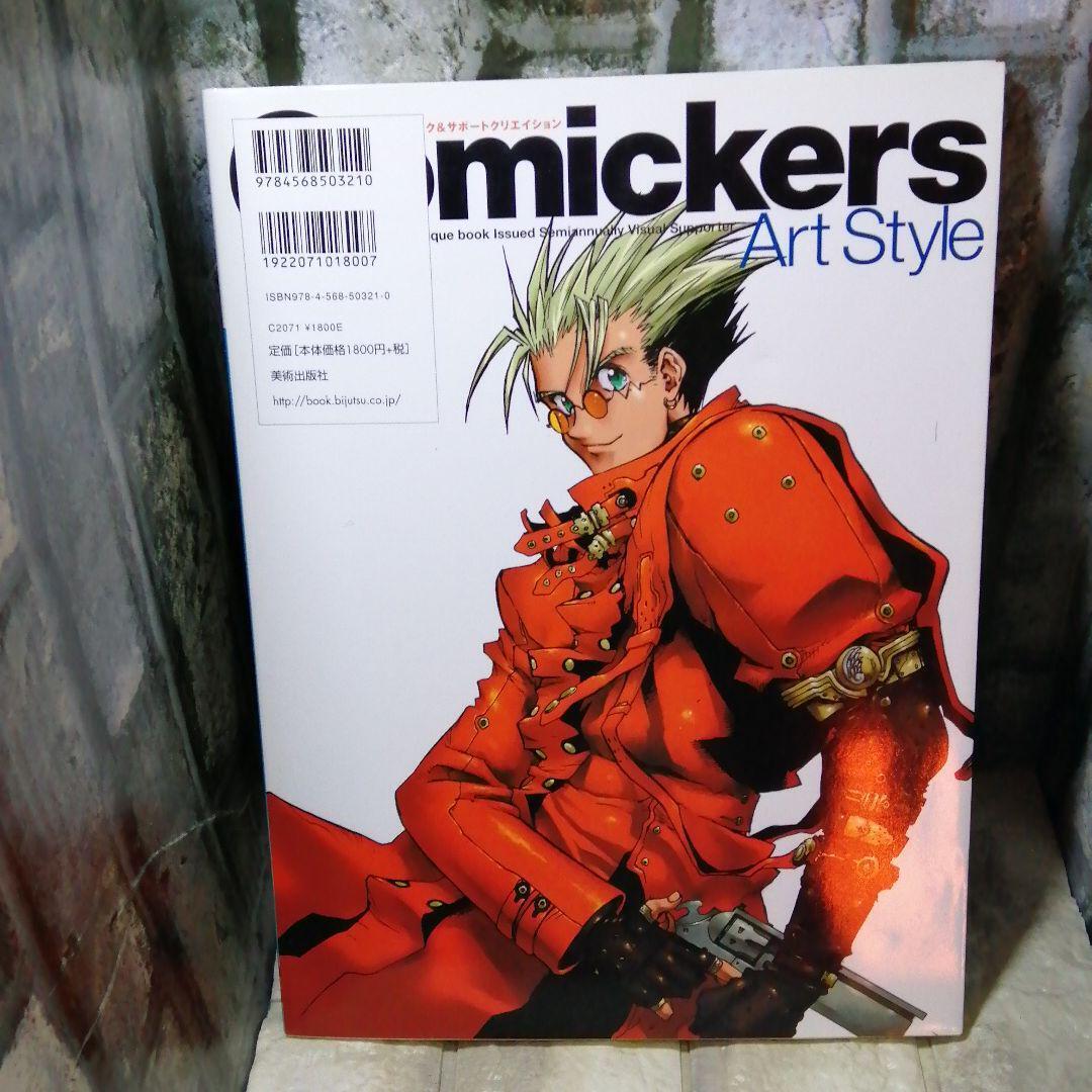 Comickers Art Style 4 Yasuhiro Nightow Trigun Art Book Comickers Art Style 4 Yasuhiro Nightow Trigun Art Book