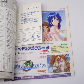 Dengeki Dreamcast July 7, 2000 VOL.37 Grandia 2 Magazine Smoke Smell Used