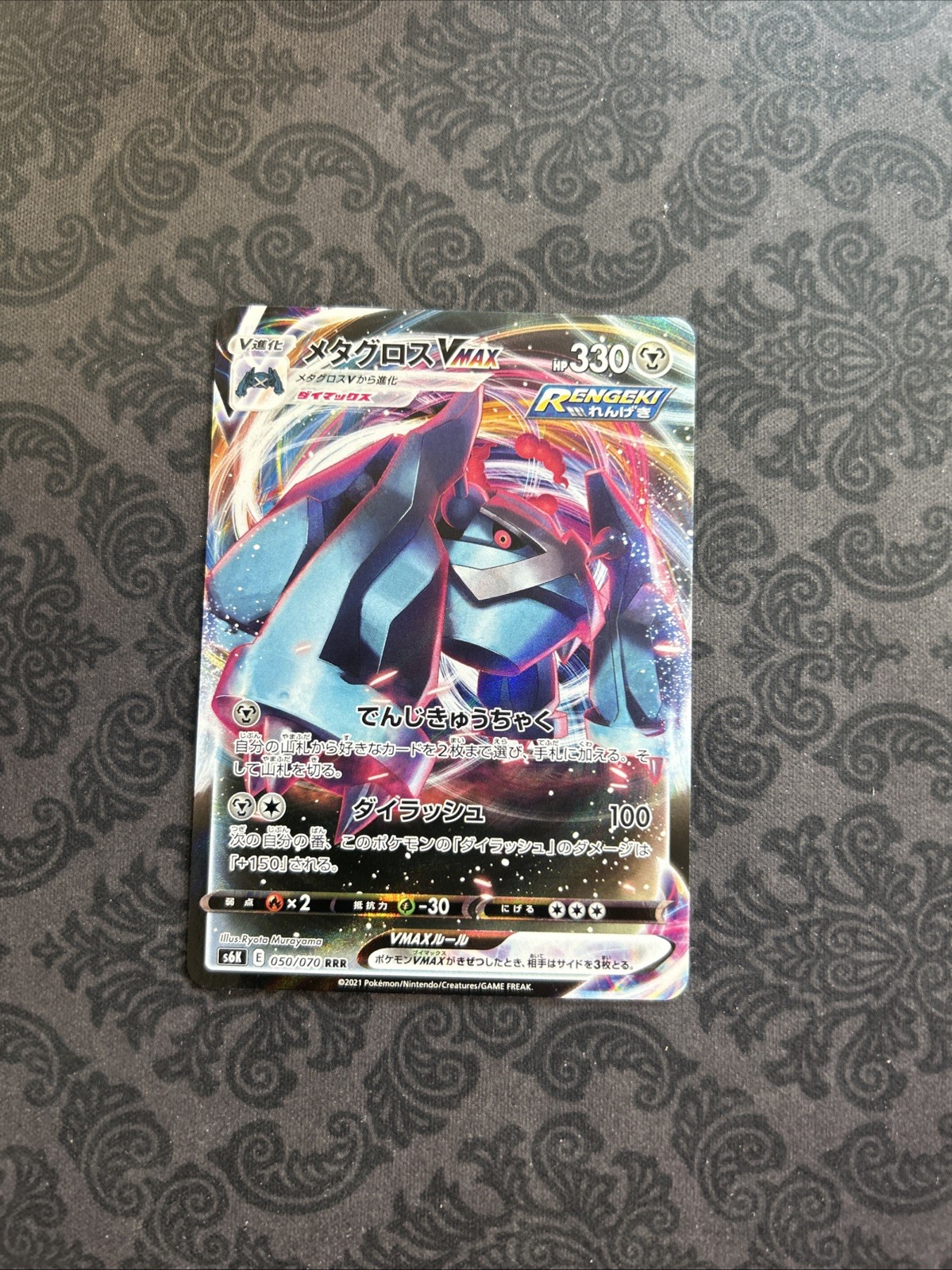 Pokemon card S6K 050/070 Metagross VMAX RRR Sword & Shield