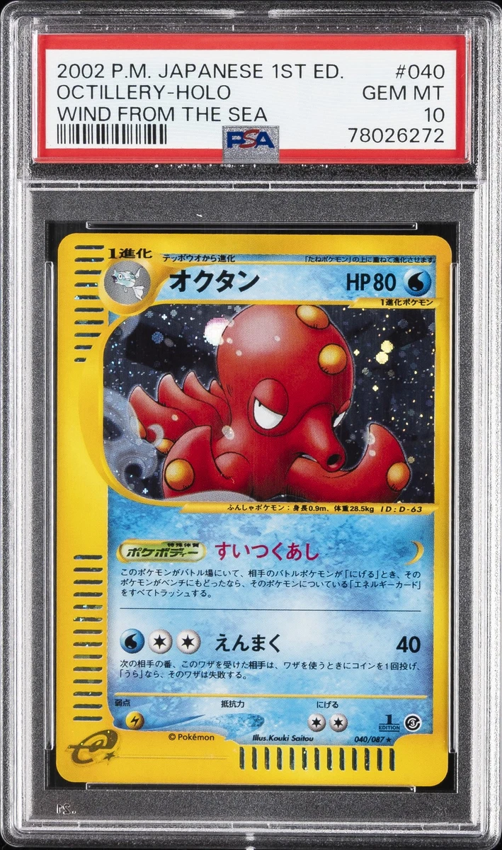 オクタン ホロ 040/087 1st ED PSA10 Octillery 040/087 Wind from the Sea for sale | eBay