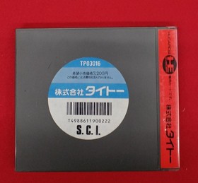 TAITO SPECIAL CRIMINAL INVESTIGATION PC Engine HUCARD