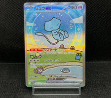 Mew ex 347/190 SAR Paldean Fates Shiny Treasure SV4a Japanese Pokemon Card #B266