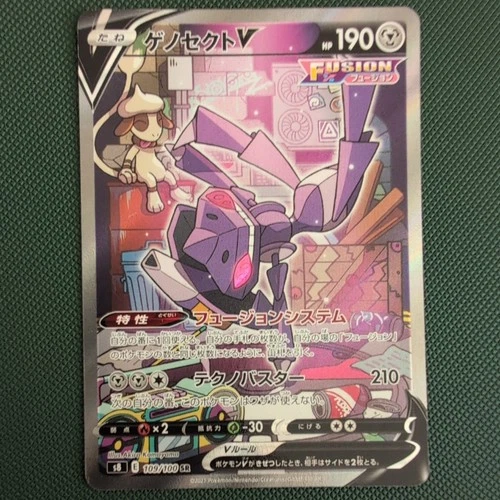 Pokemon TCG Genesect V 109/100 Japanese SR Fusion Arts S8 NM
