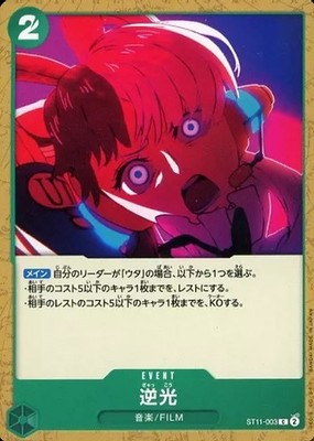 Backlight ST11-003 C Start Deck (Side Uta) ONE PIECE Card Game Japan Near Mint