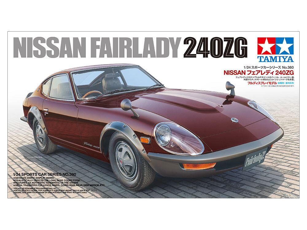 タミヤ1/24フェアレディ240ZG完成品 タミヤ 1/24 マスターワークコレクション 1/24 NISSAN