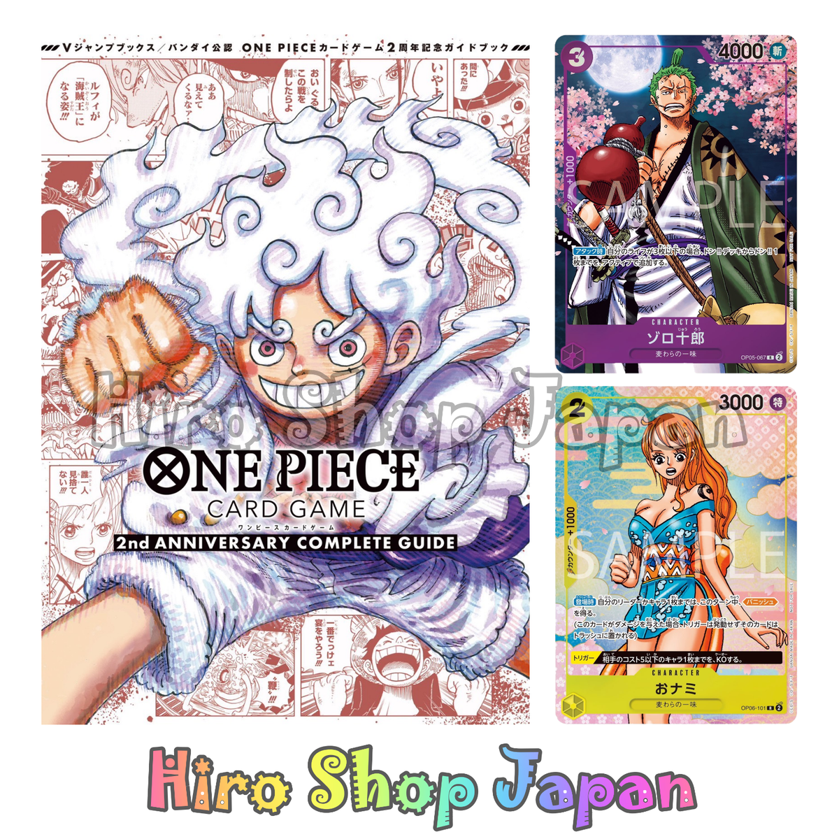 ONE PIECE CARD GAME 2nd ANNIVERSARY COMPLETE GUIDE 2 ONE PIECE CARD GAME 2nd ANNIVERSARY COMPLETE GUIDE 2
