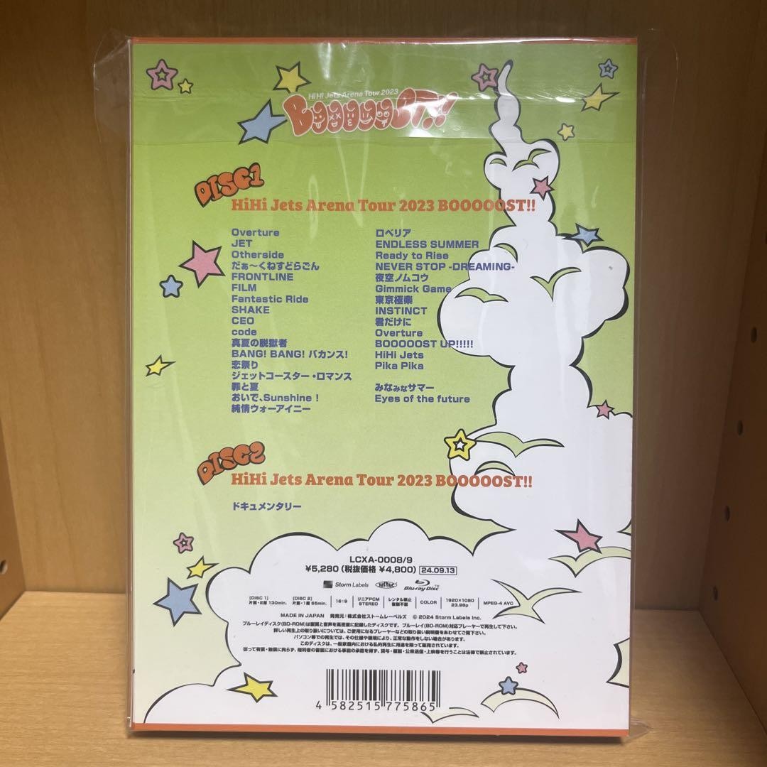 HiHi Jets BOOOOOST Blu-ray 【公式通販】