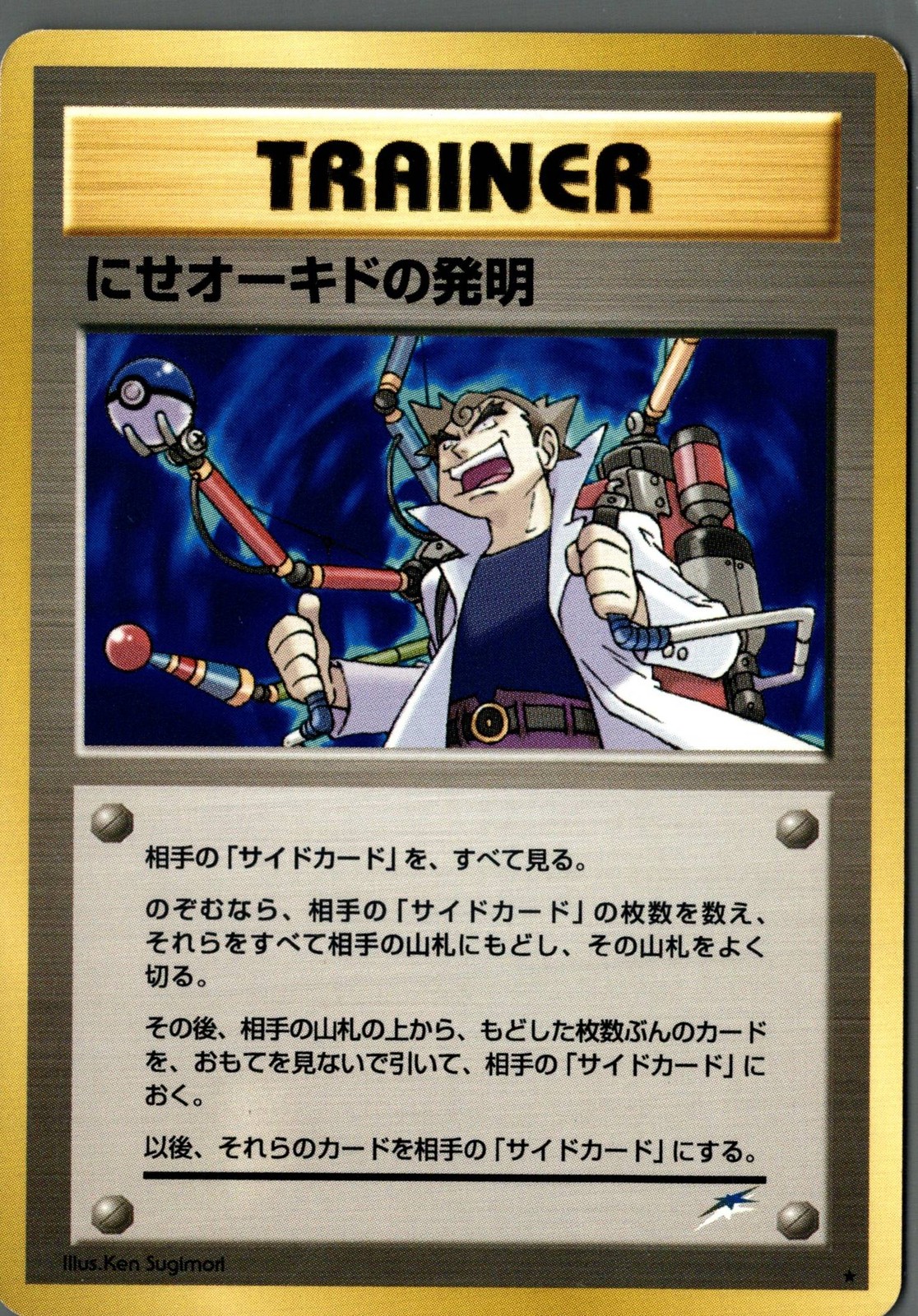 Darkness, and to Light... Impostor Professor Oak's Invention