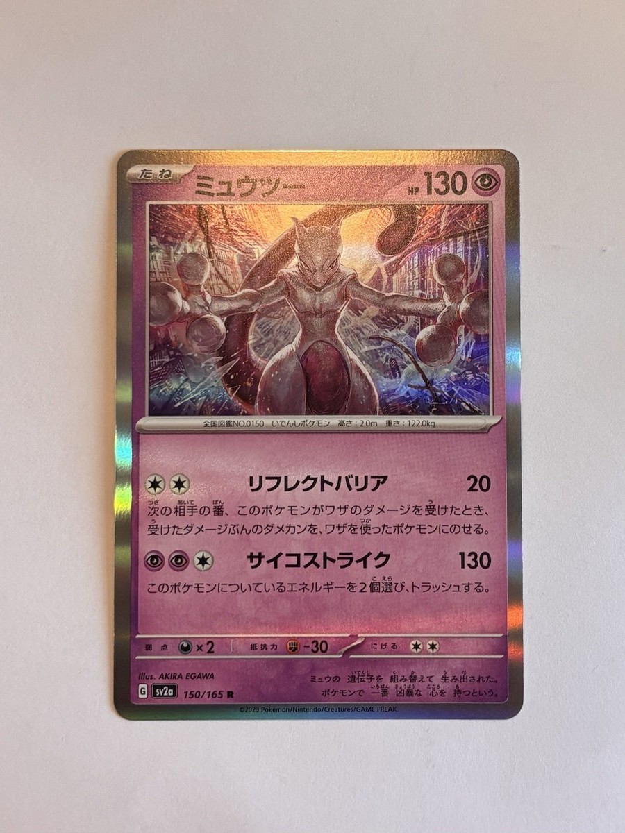 2023 Near Mint NM Pokemon Mewtwo 150/165 Holo Japanese 151 SV2a | eBay