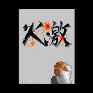 Kageki PCB (P.C.Board) Arcade #09070708