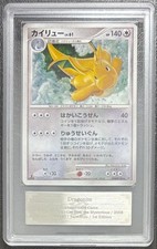 Dragonite Prices | Pokemon Japanese Cry from the Mysterious