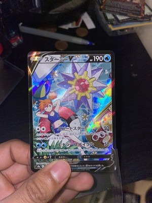 Starmie V 083/067 S9a: Battle Region Holo (Japanese)