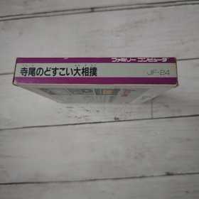 Terao no Dosukoi Oozumou Famicom Game Cartridge Only