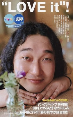 Ravit x Weekly Young Jump Vol 2 Photo Book Magazine ''LOVE it''