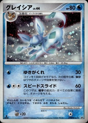 Glaceon DPBP#161 Holo Rare Dawn Dash Pokemon Japanese HP A36