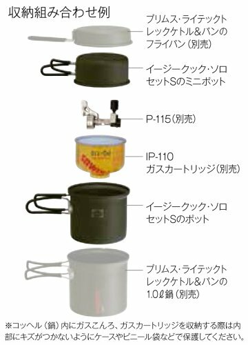 PRIMUS Easy Cook Solo Set S P-CK-K102 | eBay PRIMUS Easy Cook Solo Set S P-CK-K102 | eBay