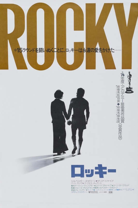 1976 Rocky Vintage Stallone Movie Poster Print JAPAN 24x16 9mil