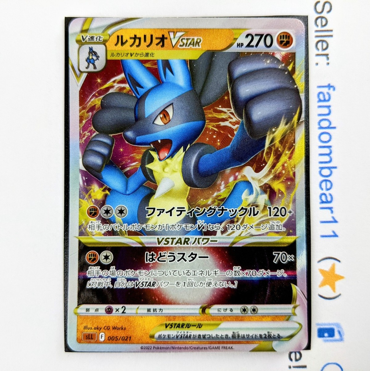 Lucario VSTAR JAPANESE card 005/021 Pokemon TCG 2022 Sword