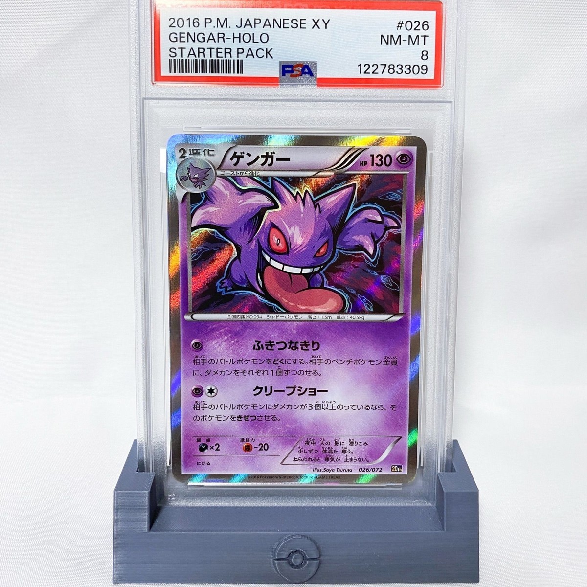 PSA 8 Pokemon Gengar Holo XY Starter Pack 026/072 Japanese 20th
