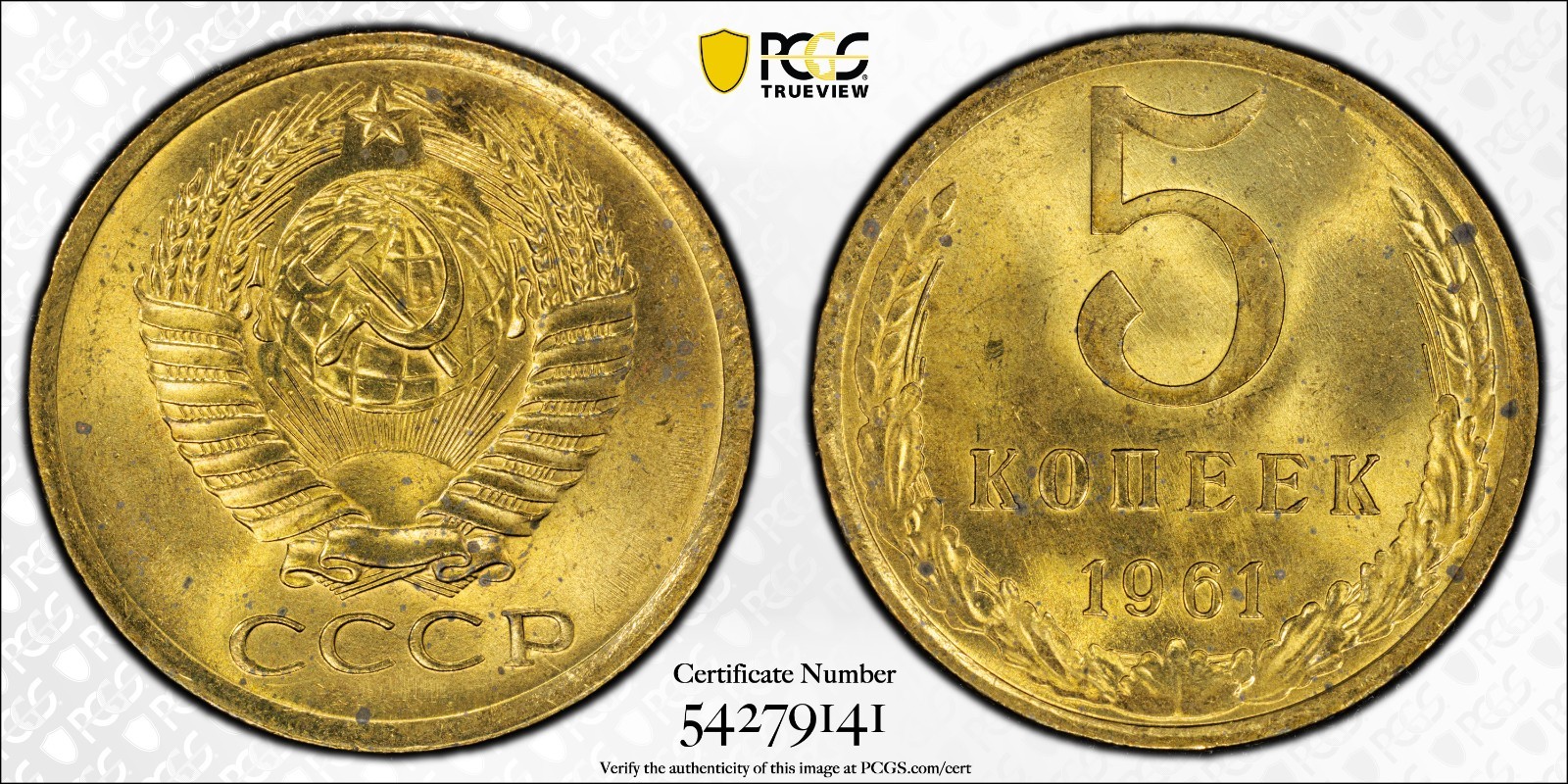 Russia USSR 5 Kopeks 1961 PCGS MS 64