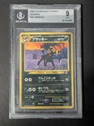 Pokemon Japanese Umbreon 197 Neo Premium File 2 BGS 9 MINT