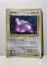 Pokemon Card 1997 x1 Ditto Holo Rare Fossil Japan Japanese Limited Métamorph