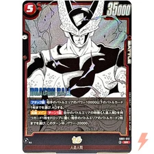 Cell SB01-012 SR Manga Booster 01 - Dragon Ball Fusion World Japanese