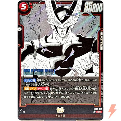 DRAGON BALLMANGABOOSTER01 新品未開封セロテープつき ドラゴンボール MANGA BOOSTER 01 4BOX テープ付き 未開封 未