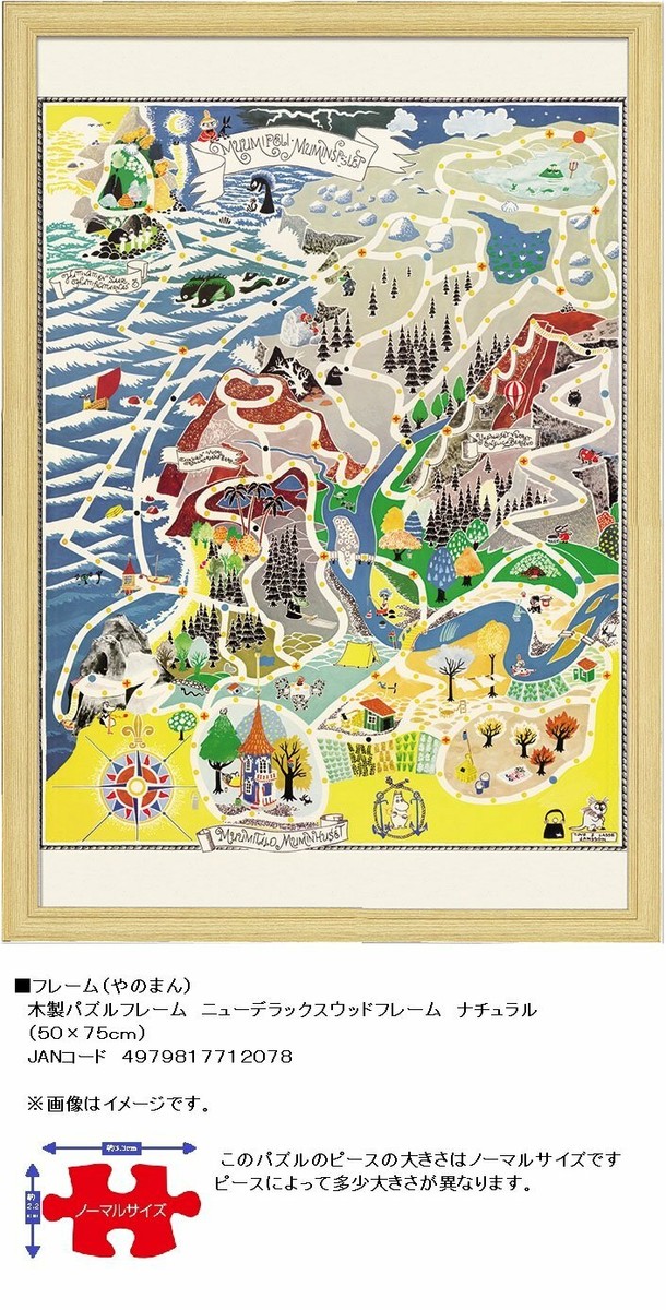 1000 piece jigsaw puzzle Moomin map of Moomin Valley 1000 piece jigsaw puzzle Moomin map of Moomin Valley