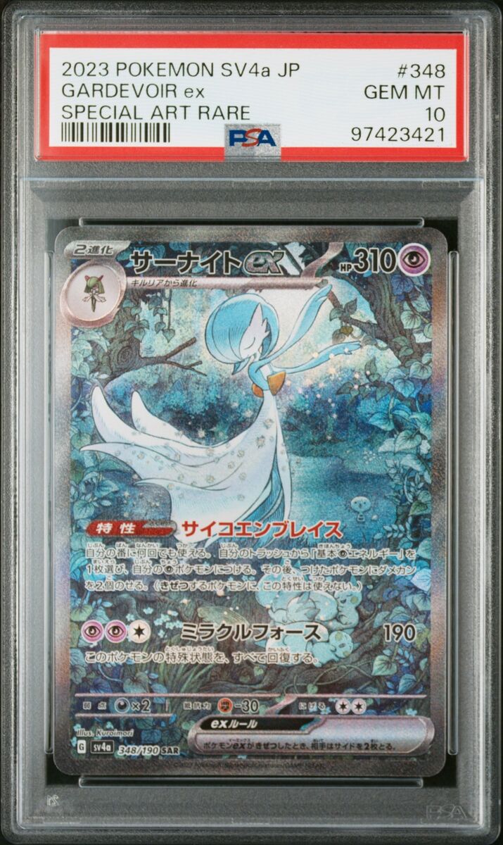 2023 POKEMON JPN SV4A-SHINY TREASURE EX SPECIAL ART RARE 2023 POKEMON JPN SV4A-SHINY TREASURE EX SPECIAL ART RARE