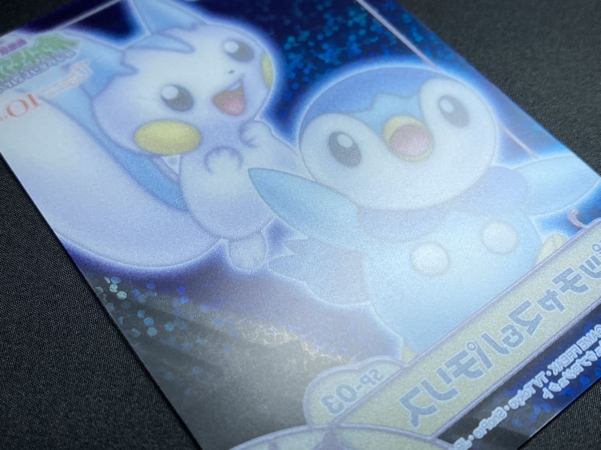 Pokemon Card Piplup Pachirisu Movie Version 10Th Diamond Pokemon Card Piplup Pachirisu Movie Version 10Th Diamond