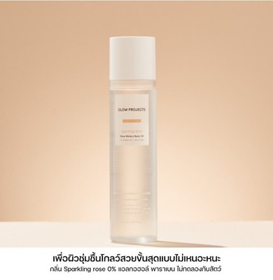 GLOW PROJECTS Glow Watery Body Oil Sparkling Rose Premium Body Care Product 