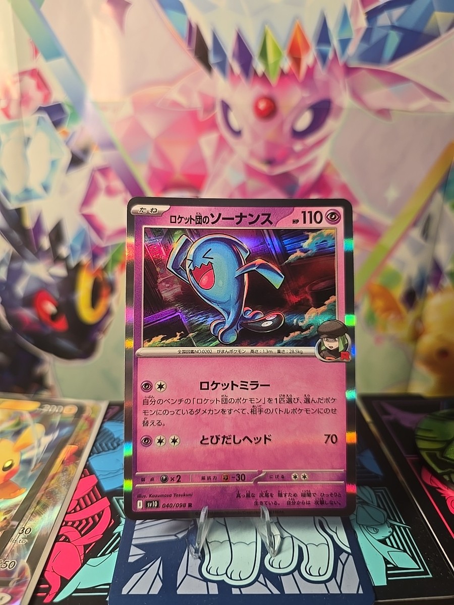 Team Rocket's Wobbuffet 040/098 Sv10: The Glory of Team Rocket