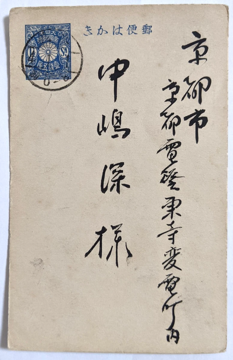 日本邮政历史邮票| eBay
