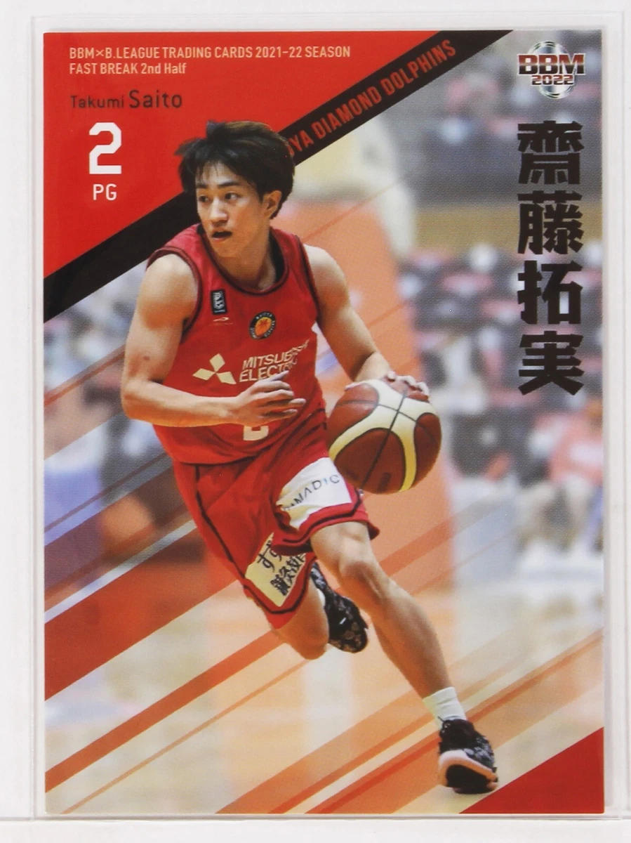 2022-23 BBM B.League Fast Break 2nd Half - Takumi Saito #139 for