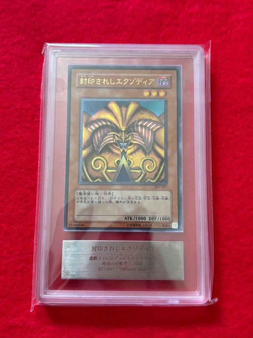 PSA 9 EXODIA THE FORBIDDEN ONE 307-057 Ultimate Rare Yugioh Japanese Dark Invader Card