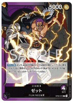 Black/Purple Leader - Z - (OP02-072) : r/OnePieceTCG