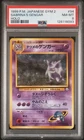 1999 POKEMON JAPANESE GYM 2 #94 SABRINA'S GENGAR-HOLO PSA 8