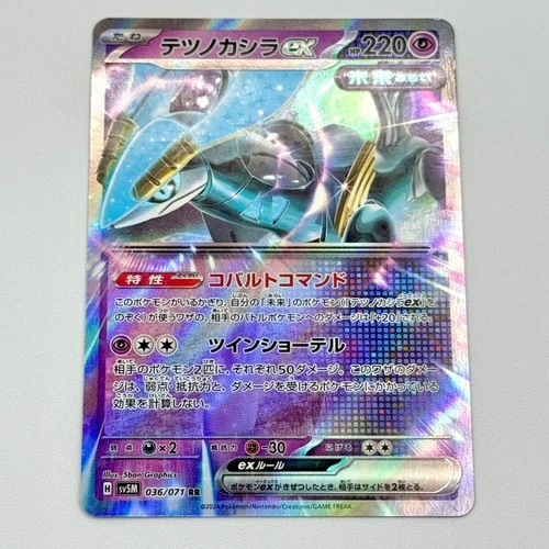 Iron Crown EX 036/071 Near Mint Japanese Pokemon TCG Holo SV5M: Cyber Judge