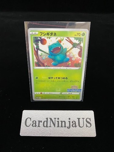 Bulbasaur 2022 Japanese S Promo #337/S-P Illustration Contest 2022